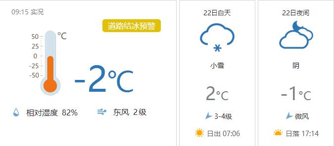 河南任性直降13℃！速冻模式已开启！